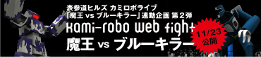 webfight