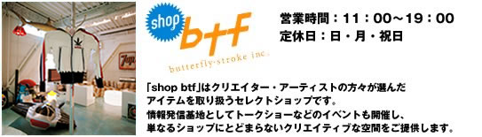 shopbtf